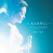 Jinsei Wa Subarashii Karaoke