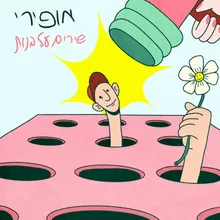 סנד