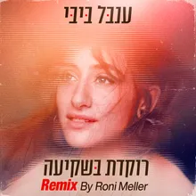 רוקדת בשקיעה Roni Meller Remix