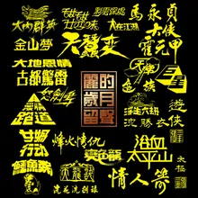 巨星 電視劇 " 巨星" 主題曲