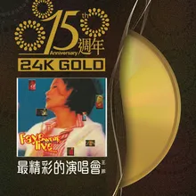 明天我要嫁給你 Live in Hong Kong / 1995