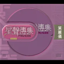 上海灘 無線電視劇[上海灘]主題曲