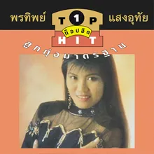 ปัญหาหัวใจ