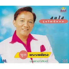 เศร้าหัวใจ