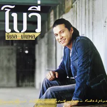 เรื่องในใจ