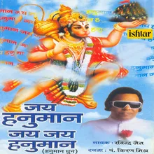 Sankat Mochan Kripa Nidhan Hanuman Dhun