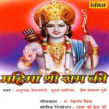 Shri Ram Jai Ram Jai Jai Ram