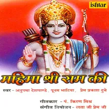Jai Shri Ram Sita Haran