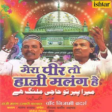 Haji Malang Bol Deewane- Dar Dar Kyon Phirta