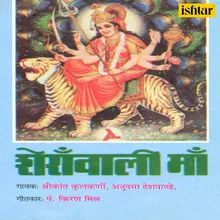 Sheranwali Ki Puja Karo