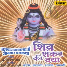 Shodash Somvaar Katha