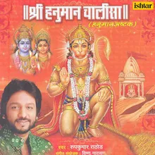 Shree Guru Charan Saroj Raj- Hanuman Chalisa