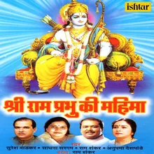Janme Prabhu Shri Ram Dayala