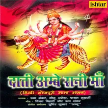 Sachche Man Maa Durga Ka Dhyaan