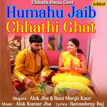 Humahu Jaib Chhathi Ghat