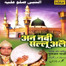 Ye To Khwaja Ki Den Hai