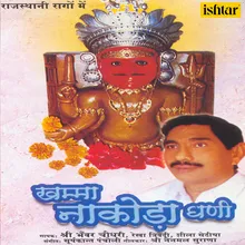 Bhura Re Bhakhar Mein Tharu