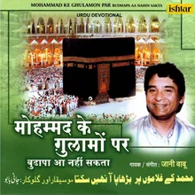 Zikr-E-Nabi Karke