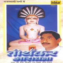 Prabhu Murati Thari Mohangari