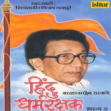 Samaj Sevak Thakare Jhale