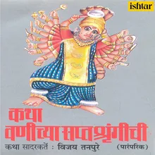 Daksha Rajane Yadnya Arambhila Shaktipeeth Utpatti Katha