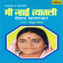Gunacha Navra Bholya Manacha