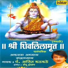 Aarti Shri Shankarachi- Aarti