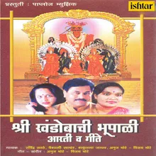 Shri Khandobachi Aarti