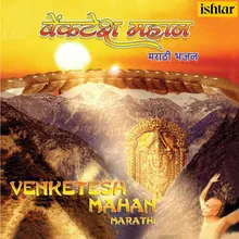 Venkatesh 108 Namavali