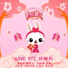 LOVE 972 Cai Shen Dao (Mediacorp LNY Album 2023)