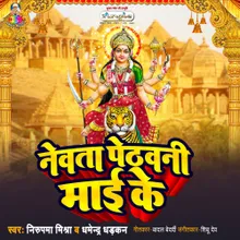 Khush Badi Durga Mai