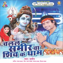 Devo Ke Dev Mahadev Tripurari