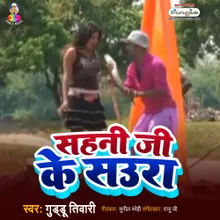 Sarwe Bhawantu Sukhi Raha