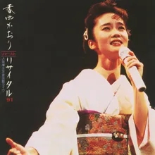 Hotaru (Live at Osaka Kosei Nenkin Kaikan, 1991)