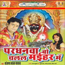 Sanjay Lal Ke Gana Bajata Pandal Me