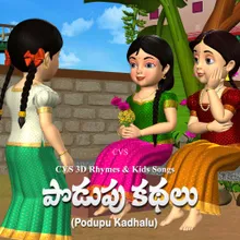 Podupu Kadhalu