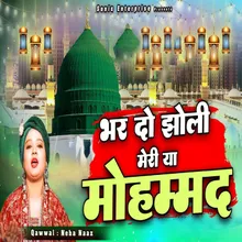 Bhar Do Jholi Meri Ya Mohammad