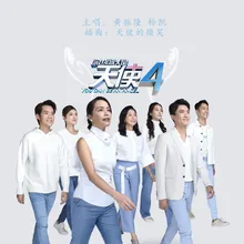 Tian Shi De Wei Xiao (Theme Song From "You Can Be An Angel 4")