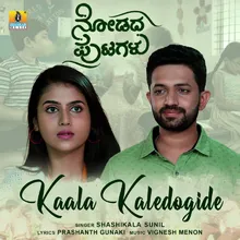 Kaala Kaledogide