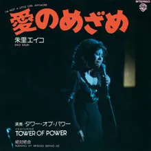 Burning My Bridges Behind Me (feat. Tower Of Power) [2011 Remaster]