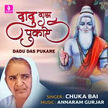 Dadu Das Pukare