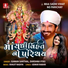 Maa Sadhi Vihat No Parichay