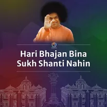 Hari Bhajan Bina Sukh Shanti Nahin