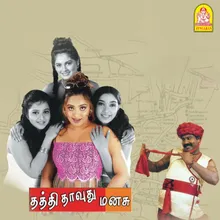 Kudukuduppai