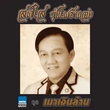 แว่นวิเศษ