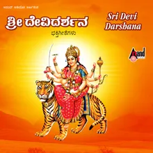 Baaramma Gowri