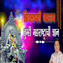 Shiv Chhatrapati Maharaj Tumhi Maharashtrachi Shaan
