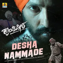 Desha Nammade (From "Kranthiveera")