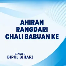 Ahiran Rangdari Chali Babuan Ke