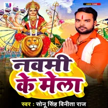 Navami Ke Mela